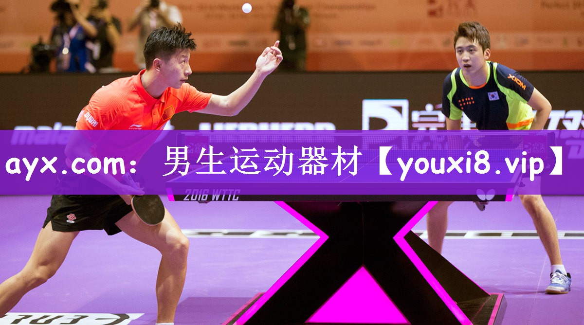 ayx.com：男生运动器材