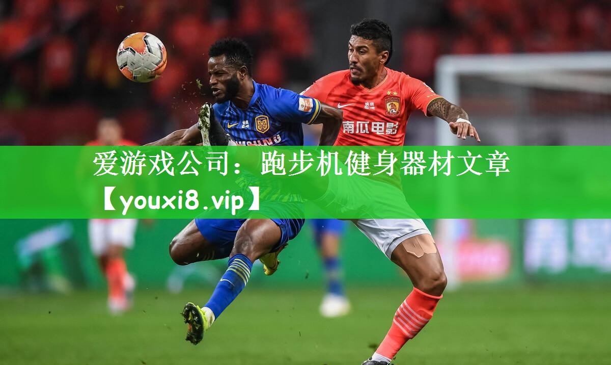 跑步机健身器材文章