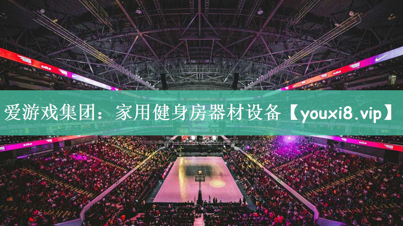 家用健身房器材设备