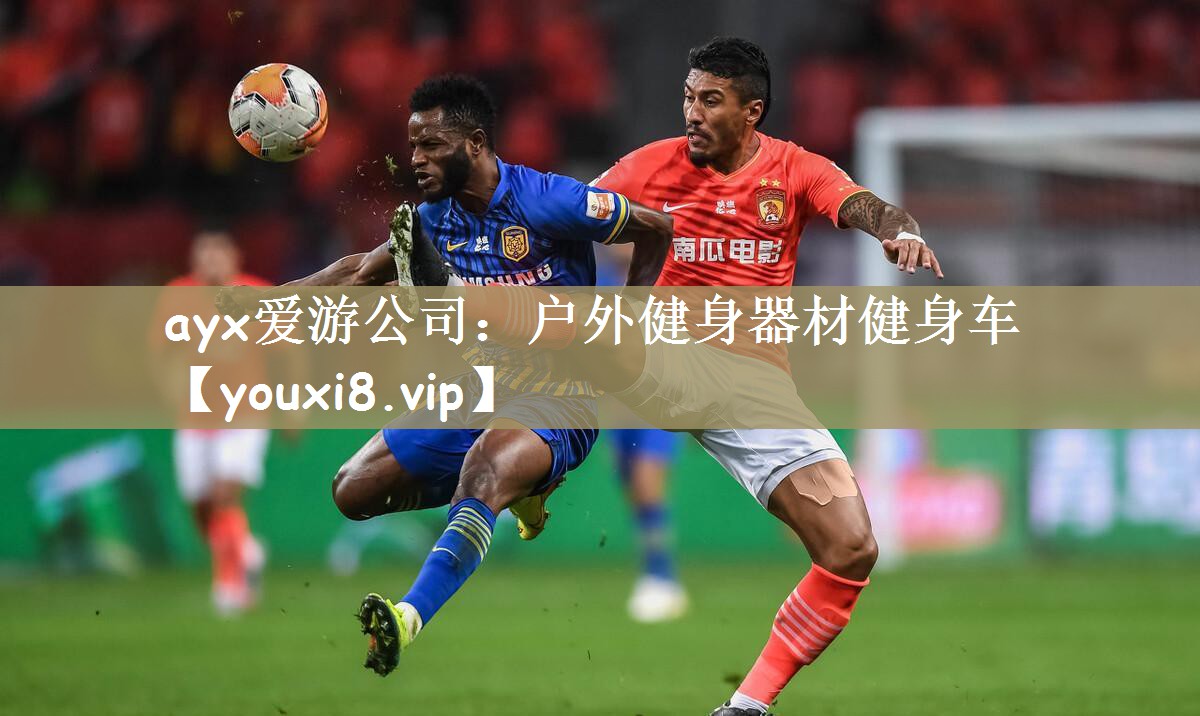 户外健身器材健身车