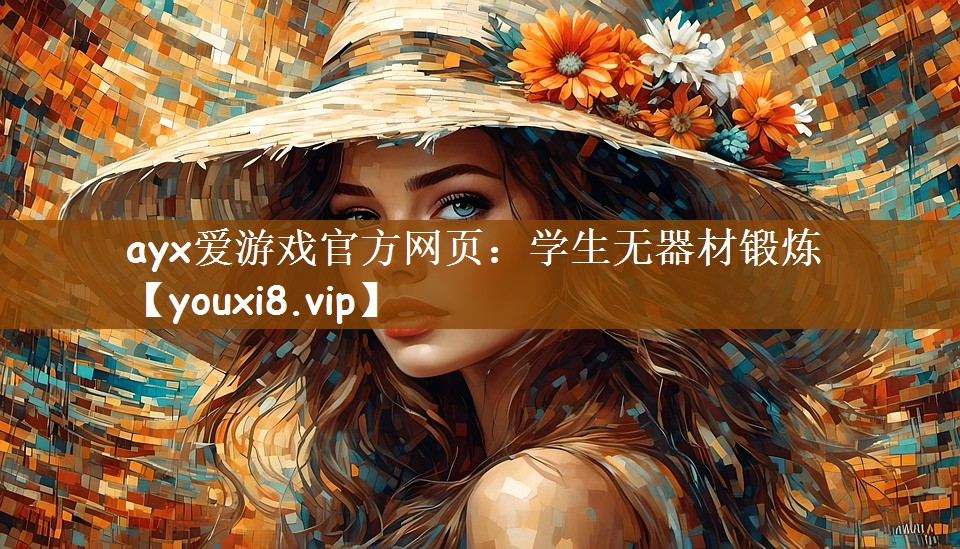 学生无器材锻炼